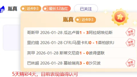 “航母出征！快船挑战勇士，瞄准西部第六席位！”