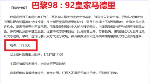 火箭力克NBA强敌，昨日激战快船：揭秘关键战况与精彩情报！